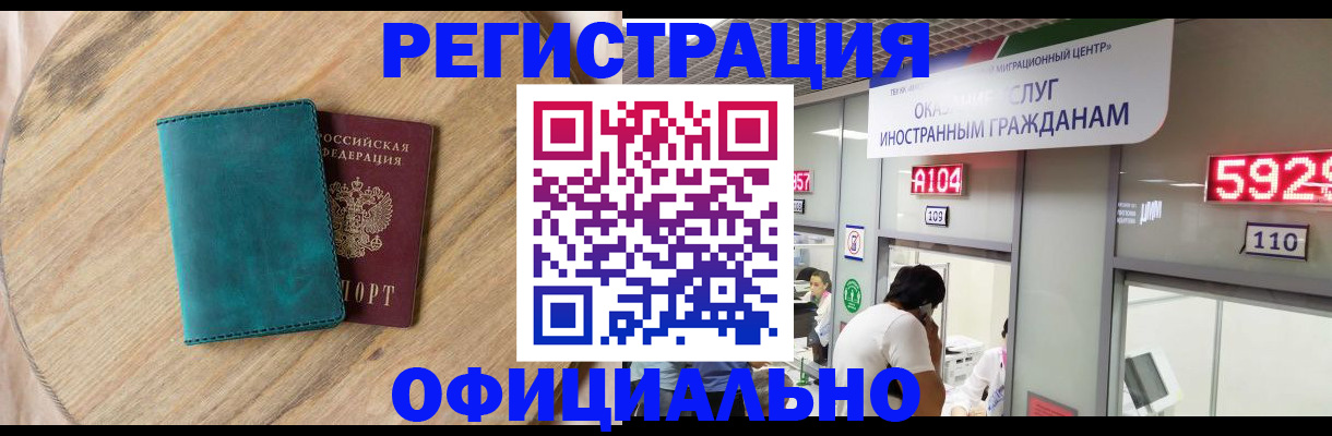 прописка 2025 в Вятских Полянах