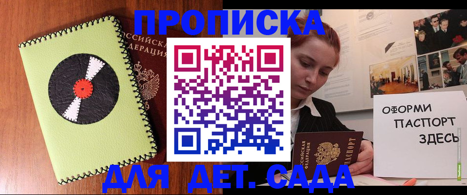 прописка паспорт в Вятских Полянах