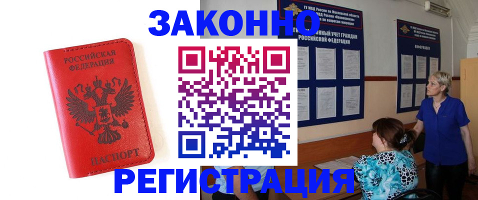 прописка регистрация в Вятских Полянах