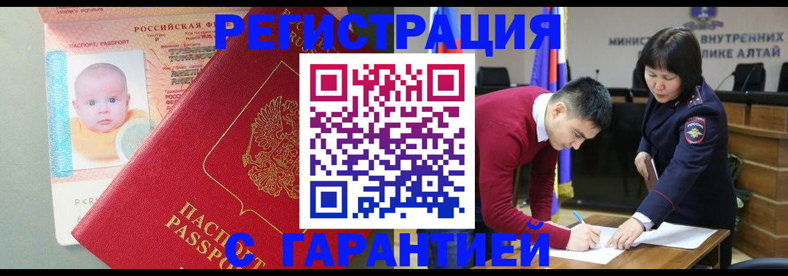 временная регистрация для школы в Вятских Полянах