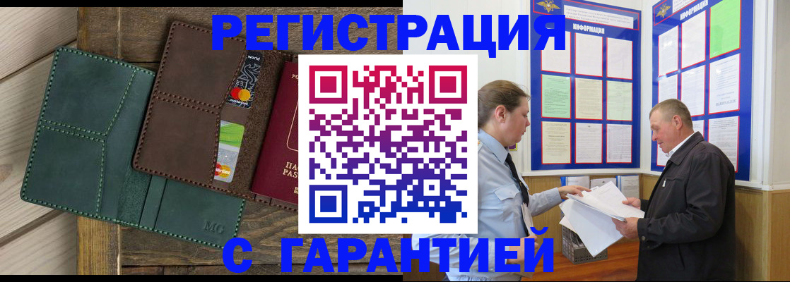 миграционный учет в Вятских Полянах