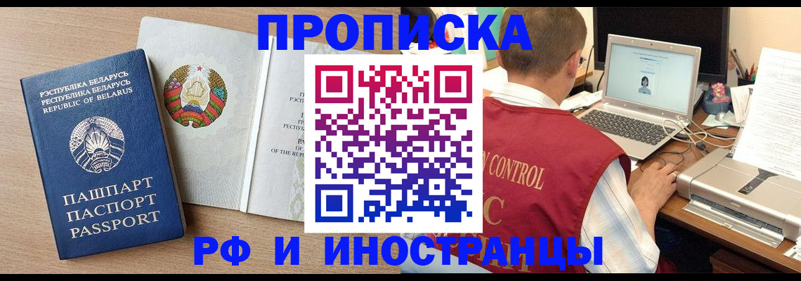 временная регистрация в Вятских Полянах