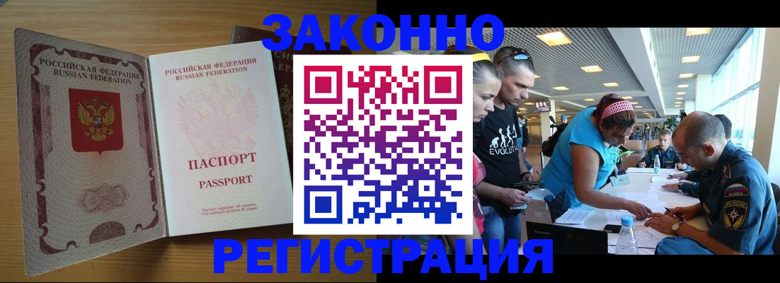 временная регистрация надежно в Вятских Полянах